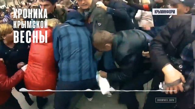 Хроника Крымской весны. 6 марта 2014 года. Спецпроект Крыминформа смотреть онлайн