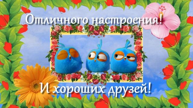 С Добрым утром! Прекрасной Среды! Музыкальная открытка!