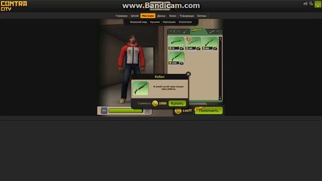 Покупка кабана смотреть онлайн