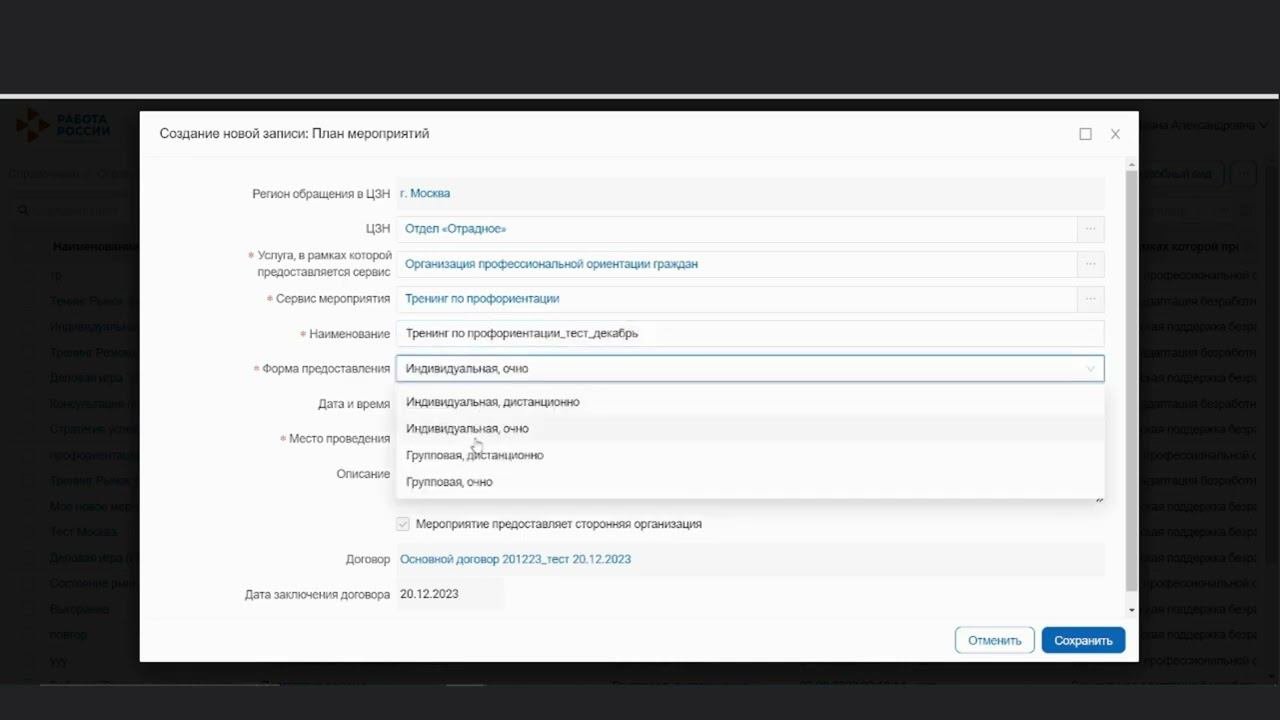 Работа со справочниками