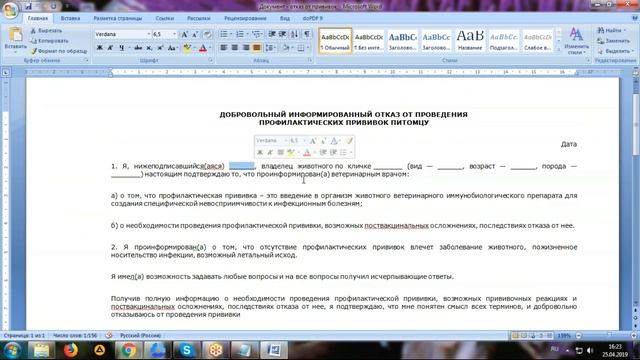 Вебинар Печатные формы, Специальные и Текстовые шаблоны смотреть онлайн