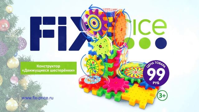 Конструктор "Движущиеся шестерёнки" смотреть онлайн