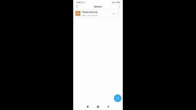 Как создать ZIP АРХИВ в телефоне ?