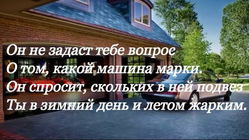 «А Бог не спросит на суде...»  Brat Bruder.