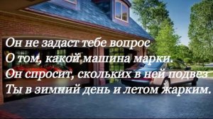 «А Бог не спросит на суде...» Brat Bruder.