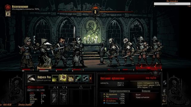 ?Darkest Dungeon ? Глянем нормал?! смотреть онлайн