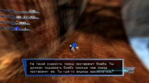 Прохождение Sonic the Hedgehog (2006). Часть 3