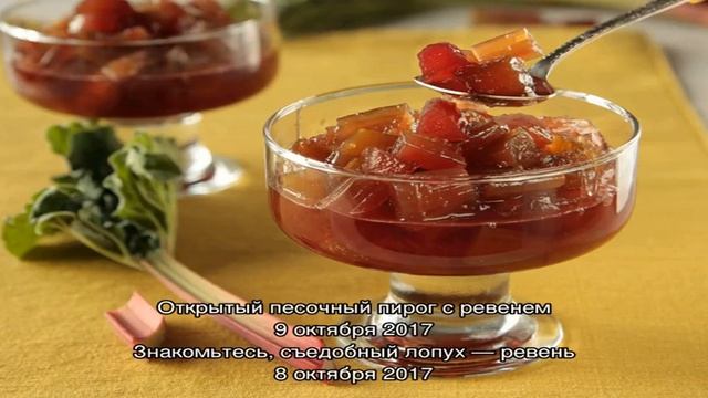 Необычное использование ревеня: украшаем букеты смотреть онлайн