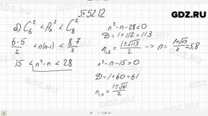 № 52.12 - Алгебра 10-11 класс Мордкович
