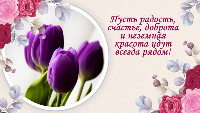 СпраздникомВесны#Видеоklass#С8Марта#Поздравление#