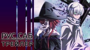 Рагна Багровый трейлер 3/ Ragna Crimson / rus sub trailer