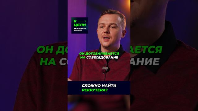 Рекрутер - это ХОЛОДНЫЕ продажи ✦ Как искать рекрутера? смотреть онлайн