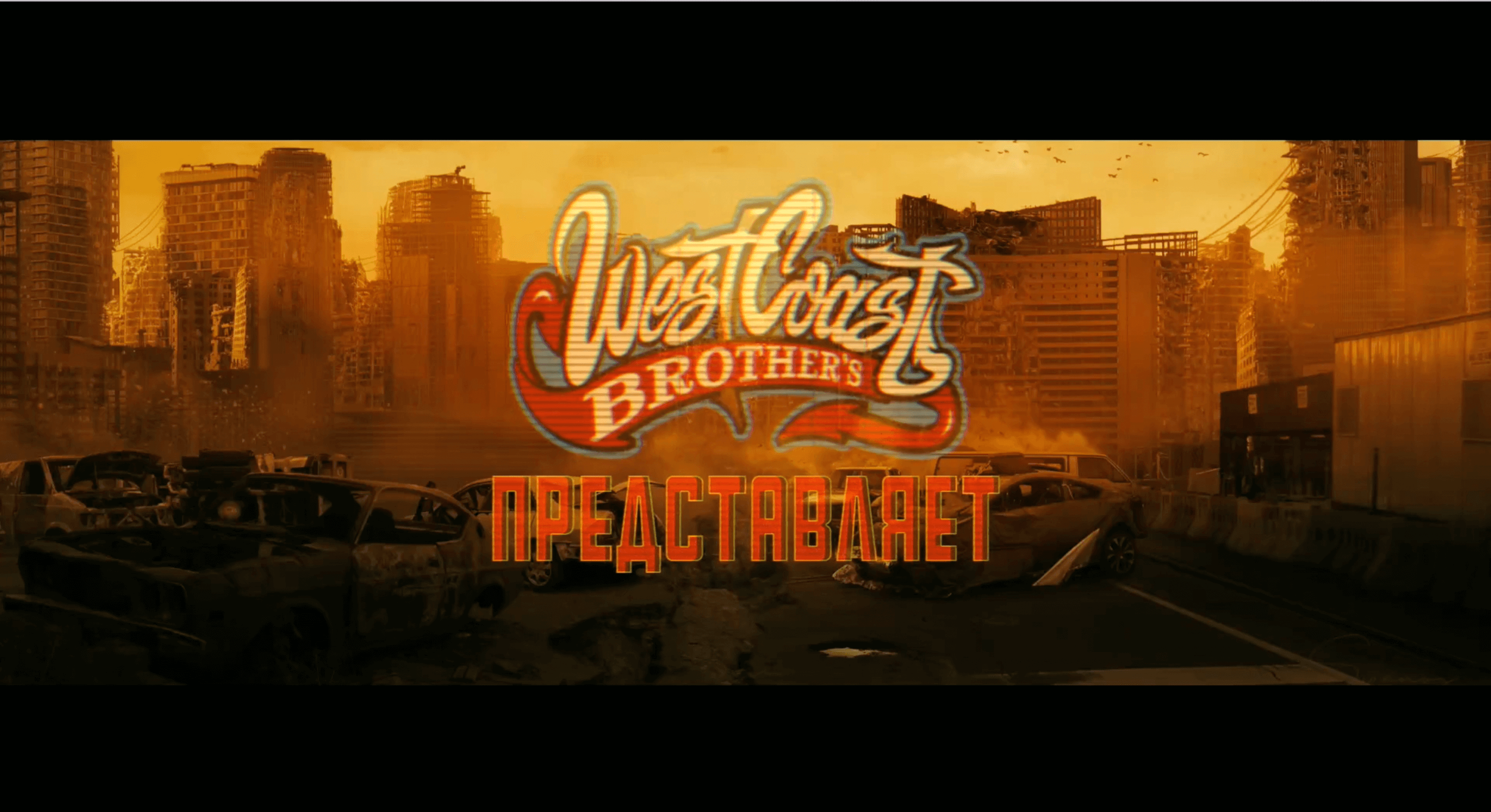 West coast radio gta 5 треки фото 65