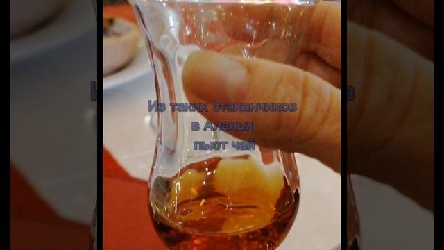 ☀?Турецкий чайный стакан/ Turkish tea glass/#Shorts смотреть онлайн