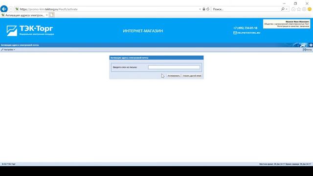Регистрация дополнительного пользователя