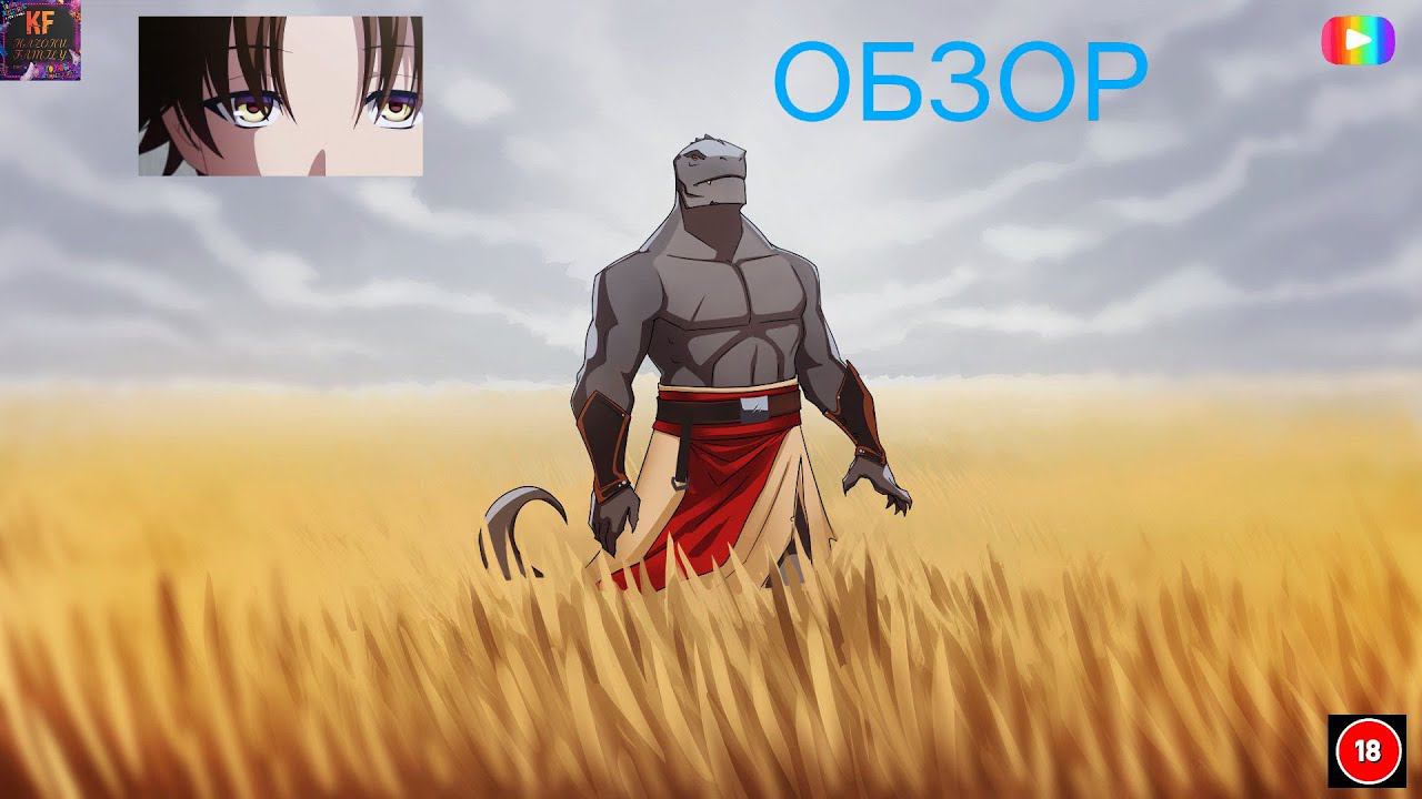 Gods of Savvarah Мой обзор