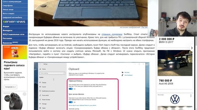 Теперь можно копировать текст с Android на ПК под Windows 10