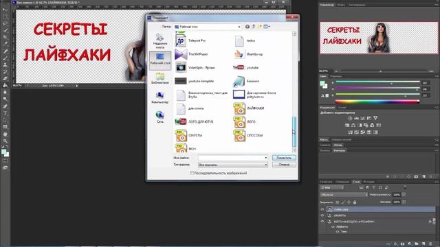 Как сделать Шапку Для канала YouTube? Легко!
