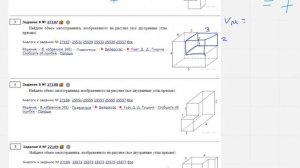 ЕГЭ Математика Задание 8#27187