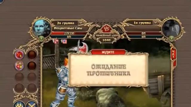 Легенда. 1 час игры реального времени смотреть онлайн