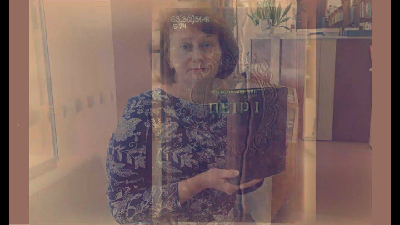 "История бытования". Видеопроект. Цикл: "Клуб редких книг Росатома"
