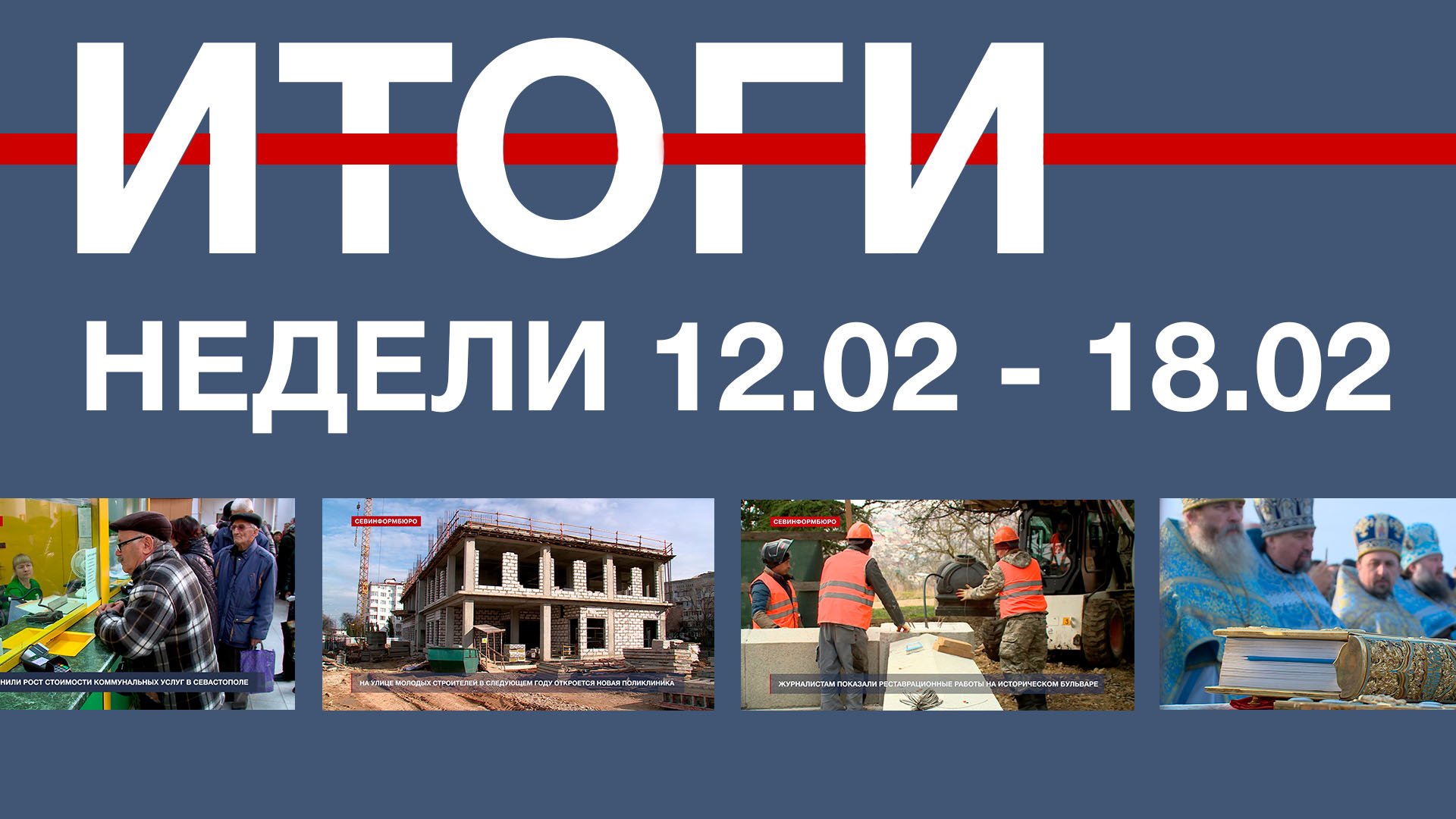 Жители севастополя. Севастополь численность населения 2022. С днем победы севастополь. Численность населения севастополя по годам. Севастополь численность населения.