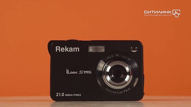 Цифровой фотоаппарат rekam ilook s990i