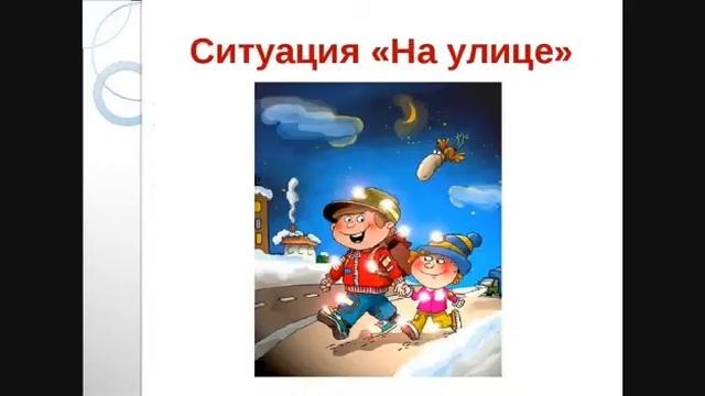 Чтобы не случилось беды Сельская библиотека п Степной смотреть онлайн