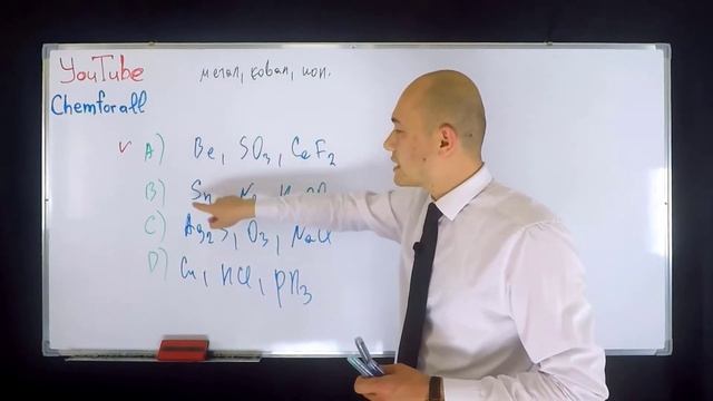 Выберите ответ, в котором даны вещества с металлической, ковалентной и ионной связью в указанной по смотреть онлайн