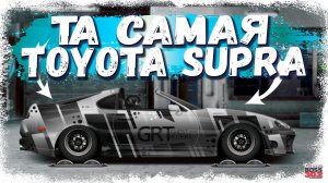 ПРОДОЛЖАЕМ СОБИРАТЬ СЕТ НА СУПРУ | ОТКРЫЛ 302 КЕЙСА «Старый лес» | Drag Racing Уличные гонки