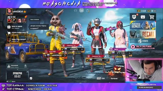 РАЗНОС СЕРВЕРОВ - СТРИМ НА ТЕЛЕФОНЕ IPHONE XR ► АПАЕМ ЗАВОЕВАТЕЛЯ ОТ 3 ЛИЦА | PUBG MOBILE смотреть онлайн