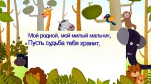 ?? Поздравление с днём рождения сына??  5 лет ??