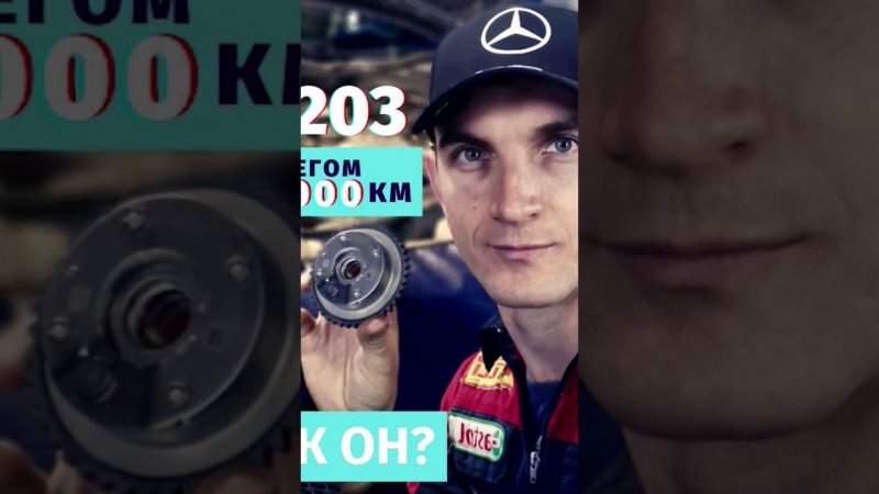 что ждет владельцев W203 на пробеге 350 ткм. #мастерскаямерседес