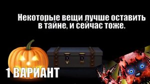 MrSilent - FNaF 4 - Как открыть сундук?