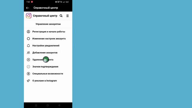 Как удалить учетную запись Instagram (обновление 2024 г.) | Удалить аккаунт Инстаграм навсегда