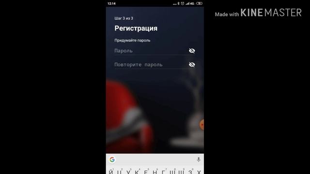 Как зарегистрироваться в приложении умный дом