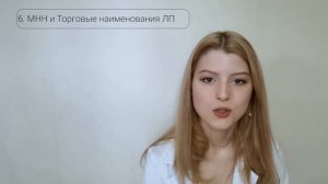 Почему без МЕД образования сложно? || Трудности провизора 2023