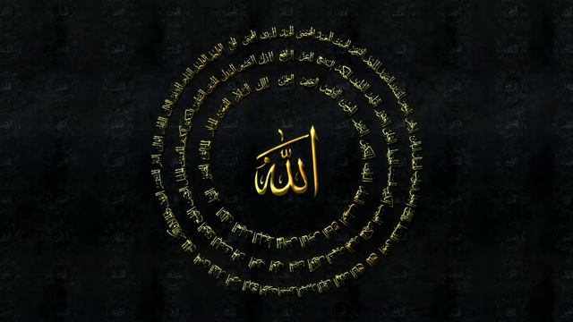 99 ИМЁН АЛЛАХА ПЕРЕЧИСЛЕННЫХ В ХАДИСЕ. 99 НОМИ АЛЛОҲ, КИ ДАР ҲАДИС ОМАДААСТ. БЕЗ МУЗЫКИ.