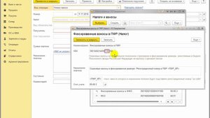 Как подготовить платежное поручение ИП в ПФР в 1С:Бухгалтерия 8