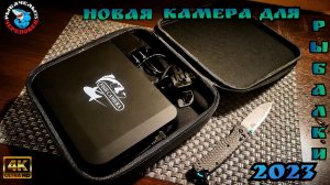 Камера для подводной рыбалки.Fish Camera 1080 !!! НОВОЕ ПОКОЛЕНИЕ !!! ШОК СМОТРЕТЬ ДО КОНЦА!!!