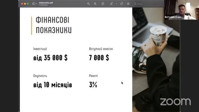 Як відкрити кафе-пекарню з нуля Бізнес-план кафе-пекарні | Poster POS смотреть онлайн