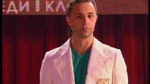 Comedy Club: Бессмертный про маленькие радости