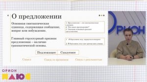 Что такое грамматическая основа.mp4