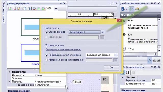 Работа с менеджером экранов в Owen Logic. Добавление экранов в ПР200. Видеоурок №6