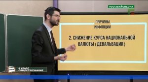 8 класс - Инфляция - Понятие, причины, способы борьбы. Дефляция. Обществознание.