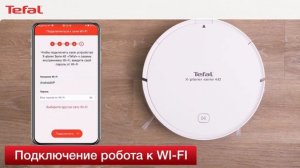 Робот-пылесос TEFAL Explorer Serie 40