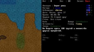 Cataclysm DDA Мини-обучение