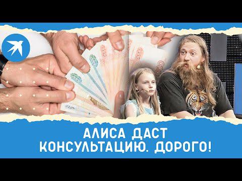 Алиса Теплякова: психологические консультации по 50 000 в час