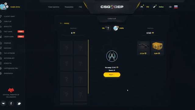 CS GO DEP ИЗИ СКИНЫ смотреть онлайн