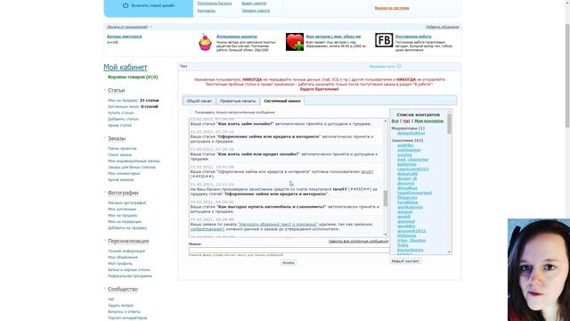 Проверенный заработок в интернете 2021. Продажа статей на Etxt. Как заработать в интернете? Часть 1